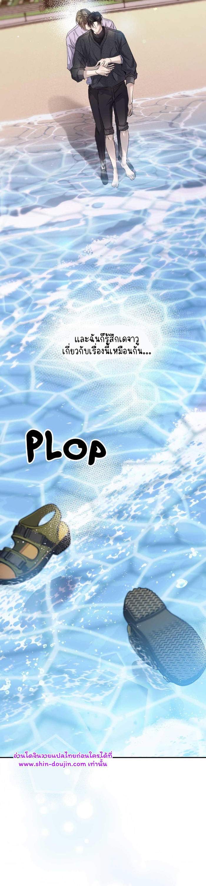 To Me Who Doesn’t Love You EP 14